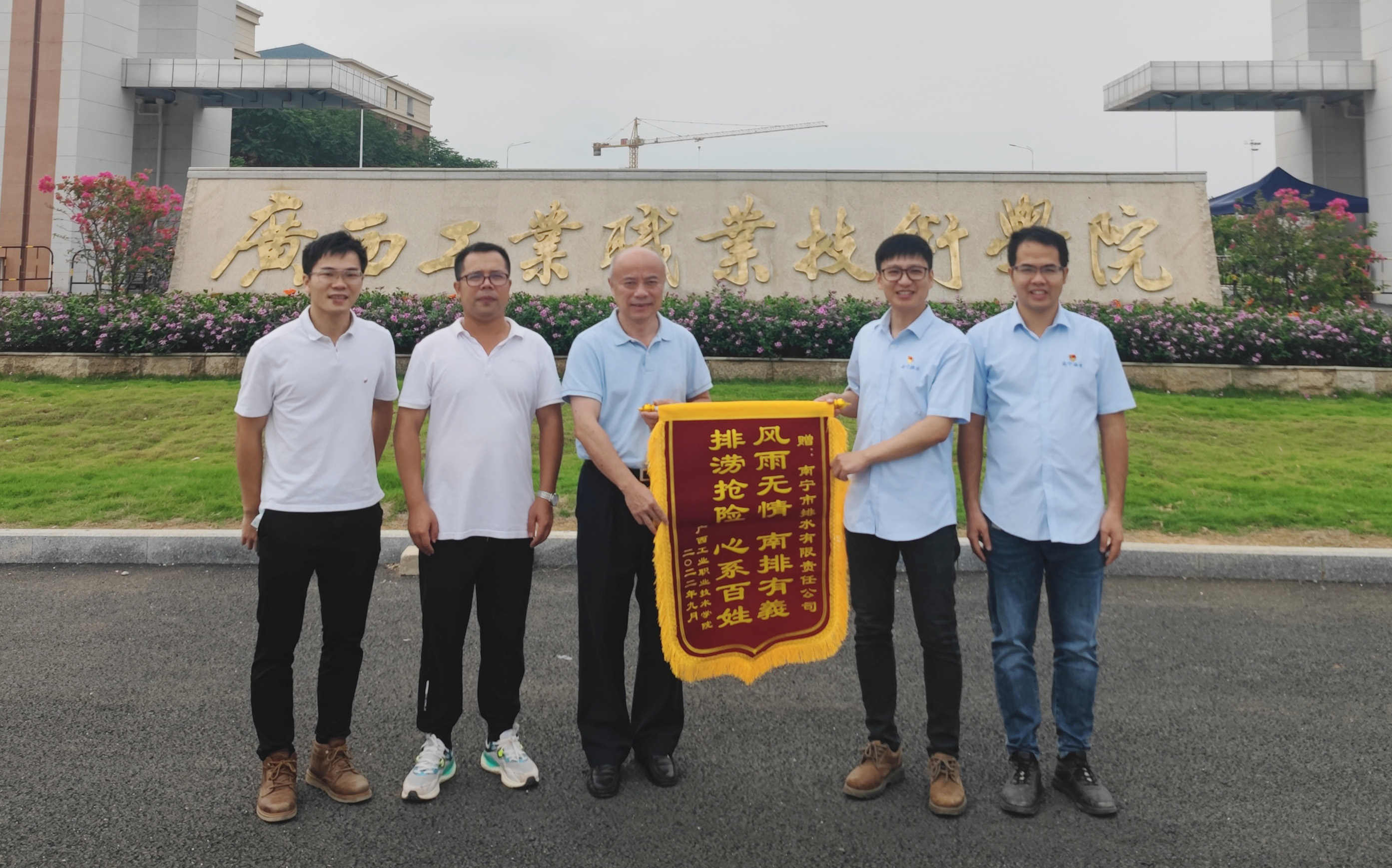 心系群眾辦實(shí)事， 排水公司官塘積水應(yīng)急排澇工作獲點(diǎn)贊